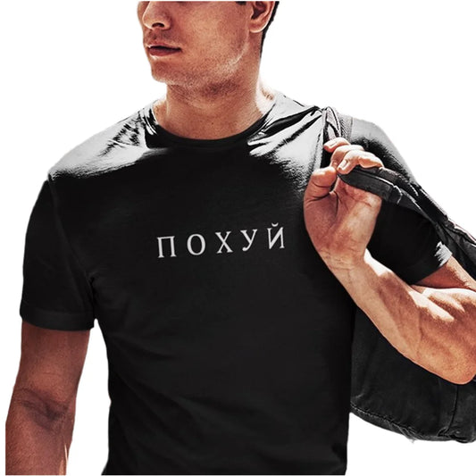 T-shirt d'été pour homme avec inscription russe, décontracté, ample, en coton, unisexe